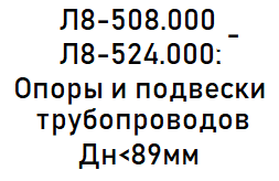K8-508.000